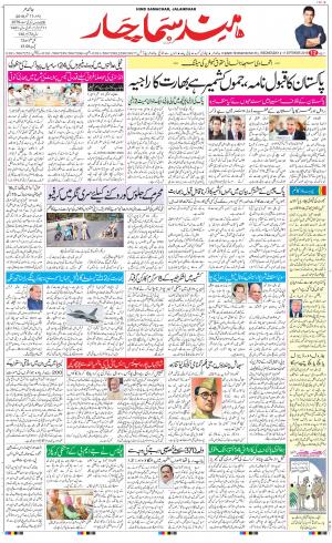 The Daily Hindsamachar Main