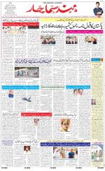 The Daily Hindsamachar Jalandhar