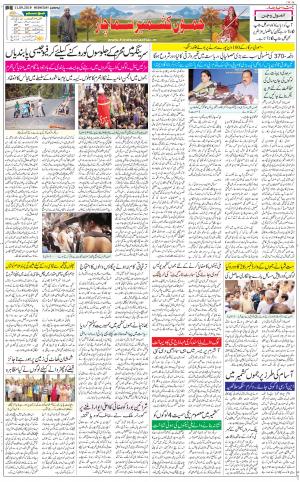 The Daily Hindsamachar Jammu