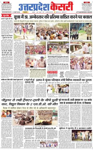 Uttar Pradesh kesari