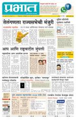 अहमदनगर आवृत्ती