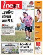 Kanpur Hindi ePaper, Kanpur Hindi Newspaper - InextLive