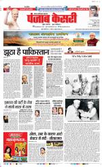 Noida - Punjab Kesari