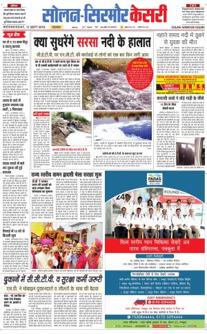 Solan sirmour kesari