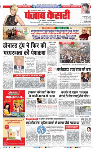 11-09-2019 Punjab Kesari Madhya Pradesh Main