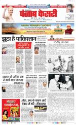 Karnal - Punjab Kesari