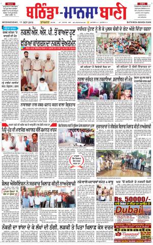 Bhantinda - Mansa Bani