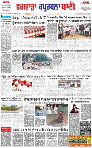 Kapurthala- Phagwara Bani