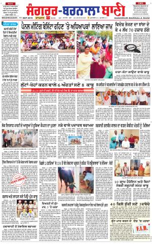 Sangrur - Barnala Bani