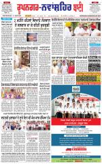 Roopnagar- Shaheed Bhagat Singh Nagar  Bani