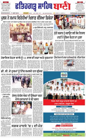 Fatehgarh Sahib Bani