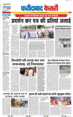 Faridabad - Punjab Kesari