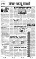 Bijnor - Punjab Kesari
