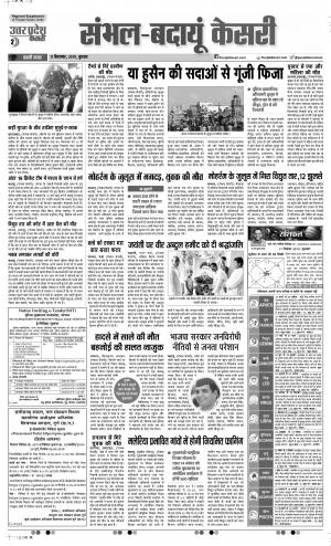 11-09-2019 Punjab Kesari Bijnor