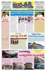 Namasthe Janasakti Andhrapradesh Edition