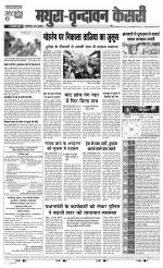 Aligarh - Punjab Kesari