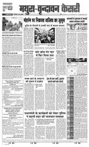 11-09-2019 Punjab Kesari Aligarh