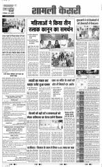 Muzzafar Nagar - Punjab Kesari