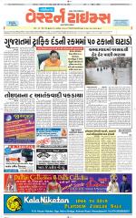 Gandhinagar Guj. - Discontinued
