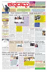 Kannadamma Daily Belgaum