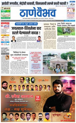 11 सप्टेंबर 2019