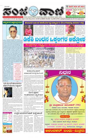 11-09-2109 kalburagi news