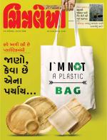Chitralekha Gujarati