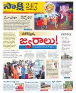 Nagarkurnool District