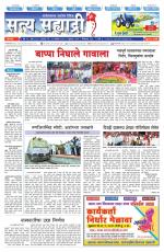 सत्य सह्याद्री 