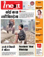 Prayagraj Hindi ePaper, Allahabad Hindi Newspaper - InextLive