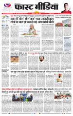 Daily Fast Media / दैनिक फ़ास्ट मीडिया