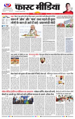 Daily Fast Media 12/09/2019