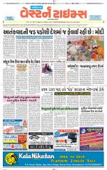 Gandhinagar Guj. - Discontinued