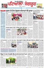Punjabi Tribune (Patiala-Sangrur)