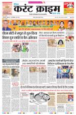 Dainik Current Crime