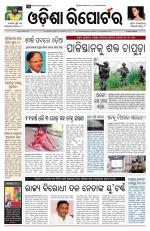 Odisha Reporter