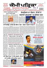 Qaumi Patrika - Punjabi