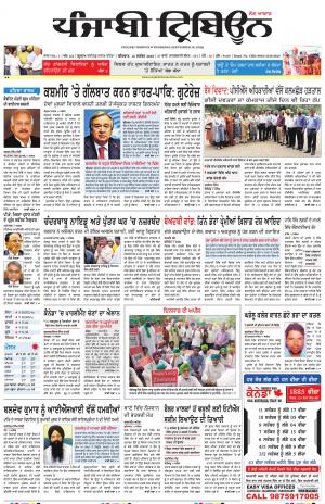 PT_12_September_2019_Delhi