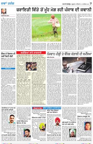 Jawan_12_September_2019