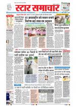 Star Samachar Bhopal