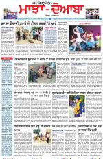 Punjabi Tribune (Majha/Doaba)