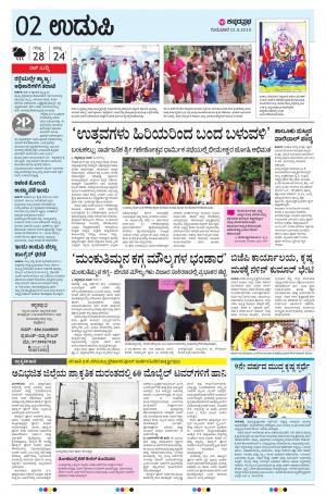 UDUPI