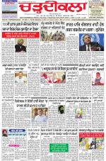 Charhdikala Newspaper (Punjab) 