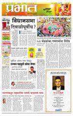 सातारा आवृत्ती