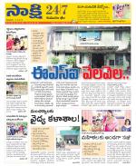 Komaram Bheem District