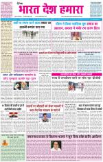 BHARAT DESH HAMARA (PUNJAB)