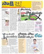 Visakhapatnam District - Old