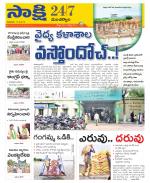Mancherial District