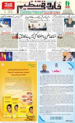 farooqui Tanzeem- Patna