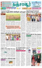 Thanjavur-Trichy Supplement